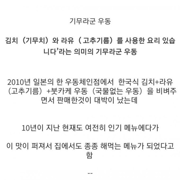 일본을 위협하는 음식