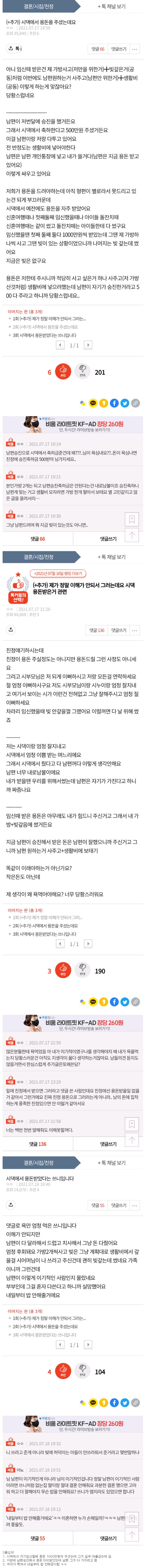 내일부터 남편 밥 안 해주겠다