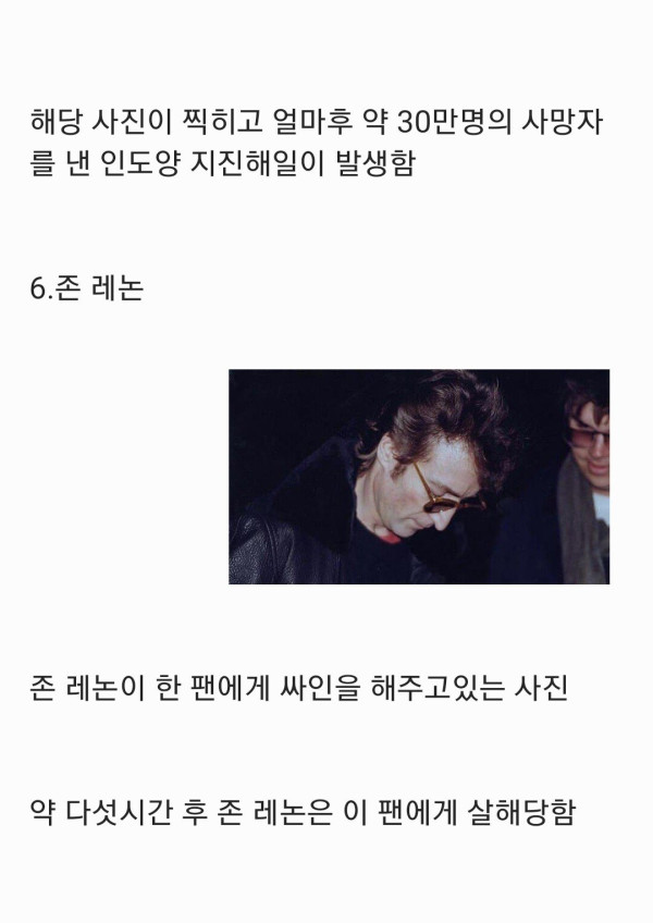 알고 보면 무서운 사진들