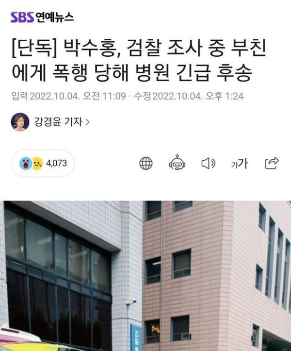 박수홍 절친 손헌수 인스타