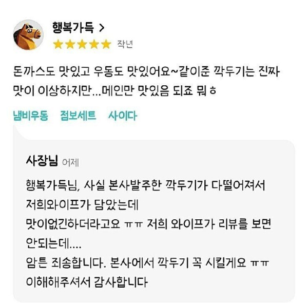 깍뚜기가 맛이 없었던 이유