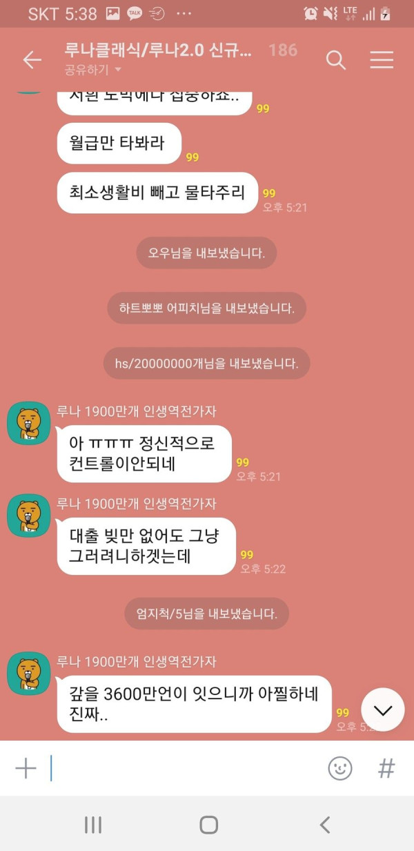 75프로 급락한 루나2 코인 근황