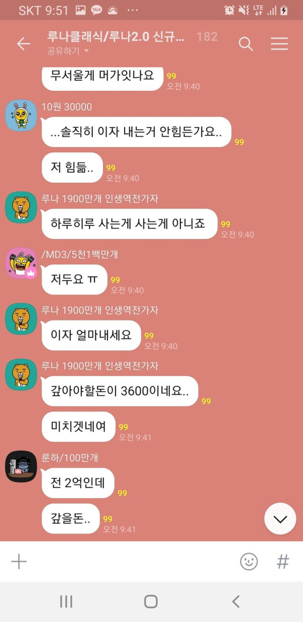 75프로 급락한 루나2 코인 근황