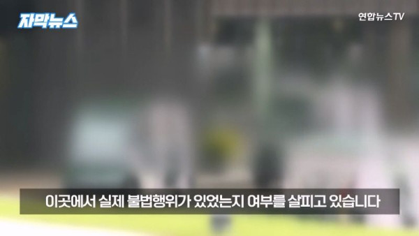 중국 비밀경찰서로 의심하는 한라산 최고급 리조트